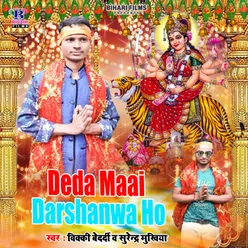 Deda Maai Darshanwa Ho